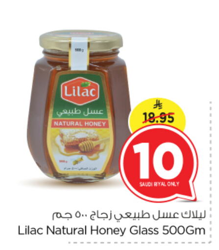 LILAC Honey available at Nesto in KSA, Saudi Arabia, Saudi - Riyadh