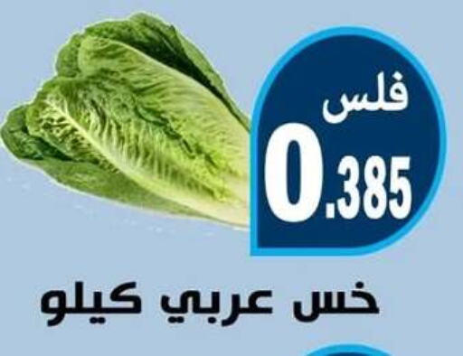 available at Al Rehab Cooperative Society  in Kuwait - Kuwait City