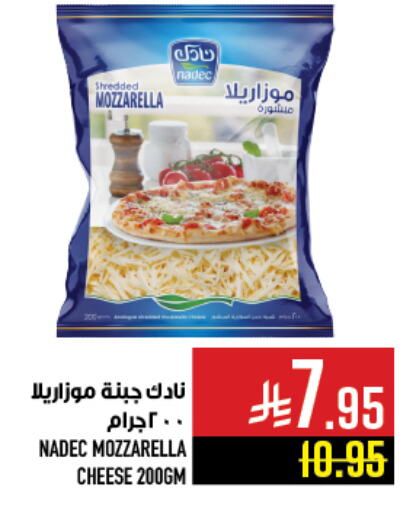 NADEC Mozzarella available at Abraj Hypermarket in KSA, Saudi Arabia, Saudi - Mecca