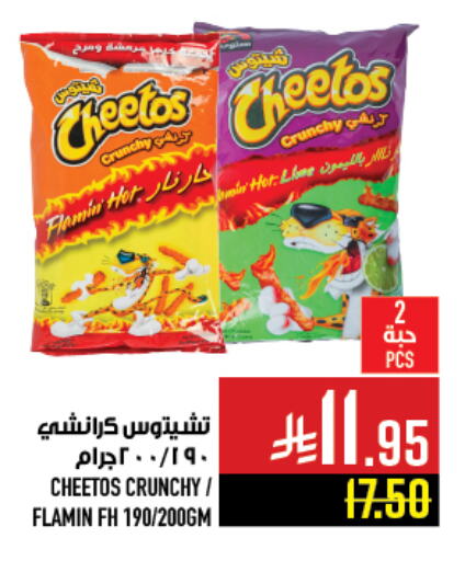 Snacks in Abraj Hypermarket, Saudi Arabia Offers - Saudi Arabia available at Abraj Hypermarket in KSA, Saudi Arabia, Saudi - Mecca