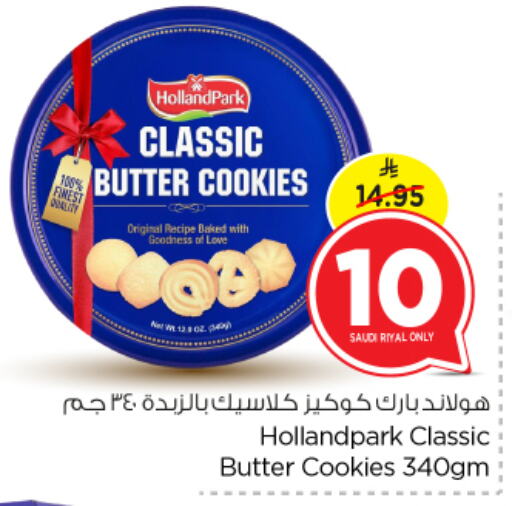 Biscuits in Nesto, Saudi Arabia Offers - Saudi Arabia available at Nesto in KSA, Saudi Arabia, Saudi - Al Majmaah