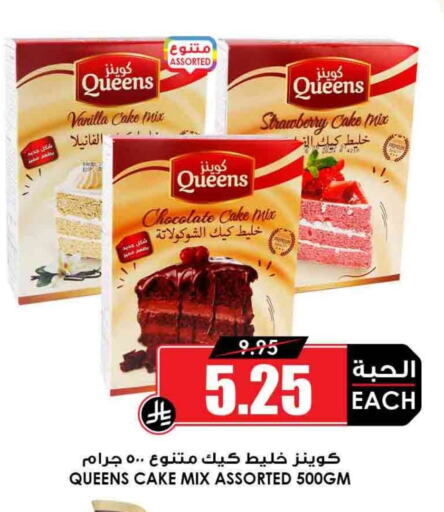 Canned & Packeted in Prime Supermarket, Saudi Arabia Offers - Saudi Arabia Cake Mix available at Prime Supermarket in KSA, Saudi Arabia, Saudi - Mahayil