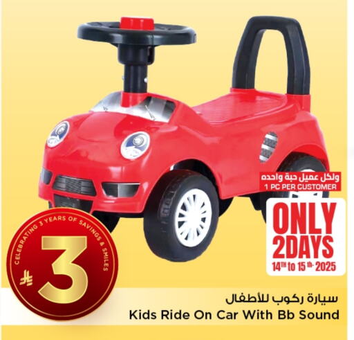 available at Mark & Save in KSA, Saudi Arabia, Saudi - Riyadh