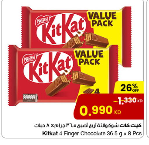 Chocolates & Candies in The Sultan Center, Kuwait Offers - Kuwait KITKAT available at The Sultan Center in Kuwait - Jahra Governorate