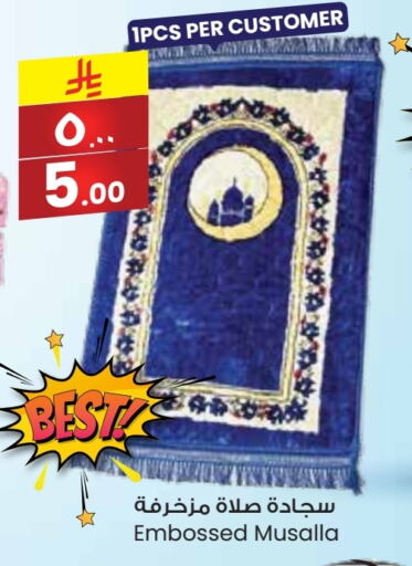 Home Furnishing & Decor in City Flower, Saudi Arabia Offers - Saudi Arabia available at City Flower in KSA, Saudi Arabia, Saudi - Arar