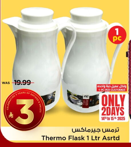 available at Mark & Save in KSA, Saudi Arabia, Saudi - Al Hasa