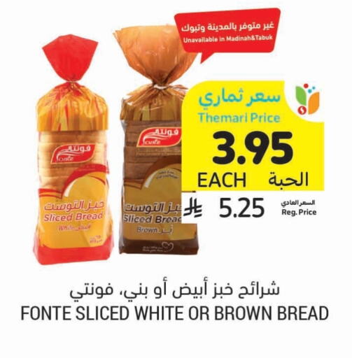 Bread & Buns in Tamimi Market, Saudi Arabia Offers - Saudi Arabia available at Tamimi Market in KSA, Saudi Arabia, Saudi - Al Khobar