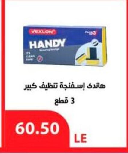 Household Essentials in Spinneys , Egypt Offers - Egypt available at Spinneys in Egypt - Cairo