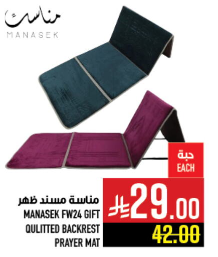 تأثيث وديكورات المنزل in أبراج هايبر ماركت, المملكة العربية السعودية Offers - المملكة العربية السعودية available at أبراج هايبر ماركت in مملكة العربية السعودية, السعودية, سعودية - مكة المكرمة