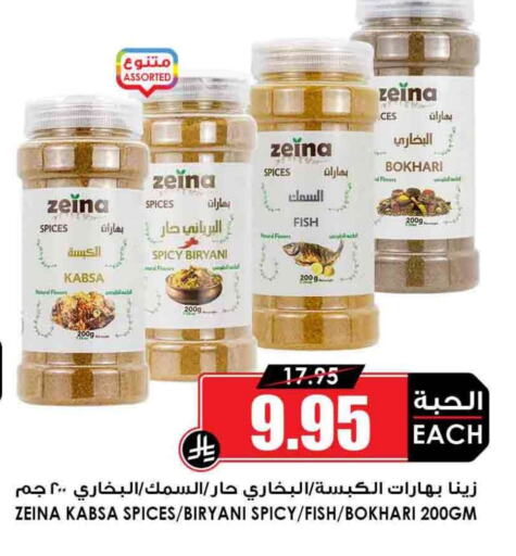 Canned & Packeted in Prime Supermarket, Saudi Arabia Offers - Saudi Arabia available at Prime Supermarket in KSA, Saudi Arabia, Saudi - Mahayil