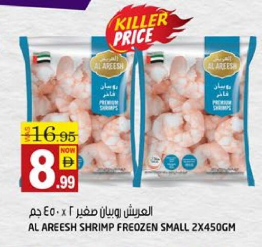 سمك مجمد in هاشم هايبرماركت, UAE Offers - الإمارات العربية المتحدة available at هاشم هايبرماركت in الإمارات العربية المتحدة , الامارات - الشارقة / عجمان