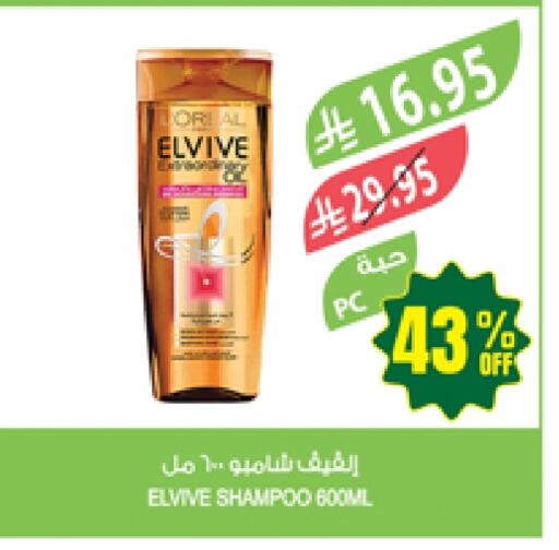 ELVIVE Shampoo / Conditioner available at Farm  in KSA, Saudi Arabia, Saudi - Abha