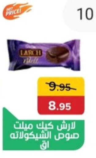 available at بيك مارت in Egypt - القاهرة