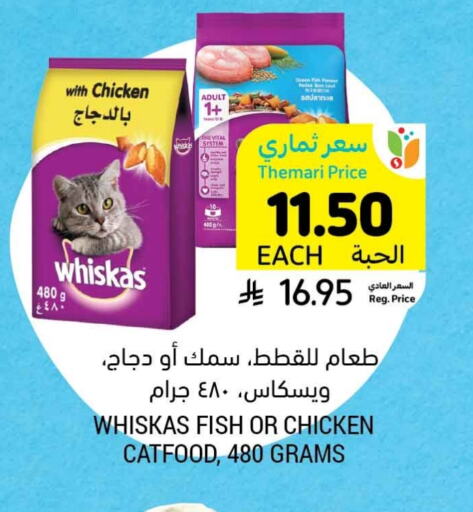 Pets in Tamimi Market, Saudi Arabia Offers - Saudi Arabia available at Tamimi Market in KSA, Saudi Arabia, Saudi - Hafar Al Batin