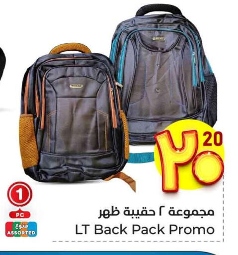 School Bag available at Hyper Al Wafa in KSA, Saudi Arabia, Saudi - Ta'if