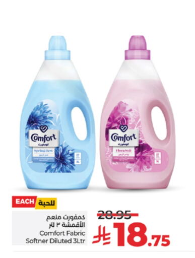 COMFORT Softener available at LULU Hypermarket in KSA, Saudi Arabia, Saudi - Khamis Mushait