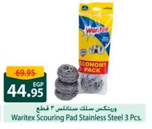 available at سبينس in Egypt - القاهرة