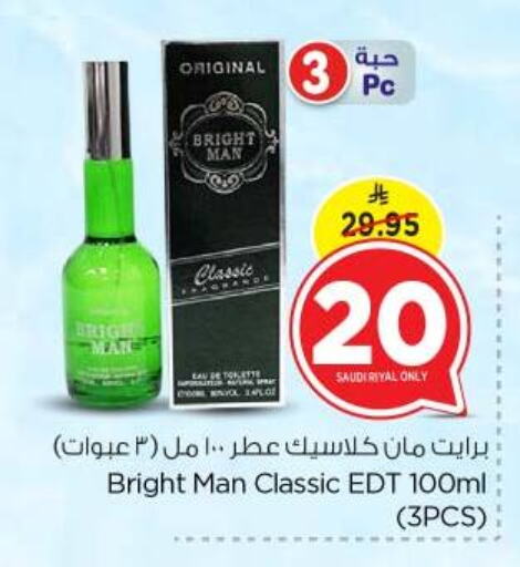 العطر in نستو, المملكة العربية السعودية Offers - المملكة العربية السعودية available at نستو in مملكة العربية السعودية, السعودية, سعودية - بريدة
