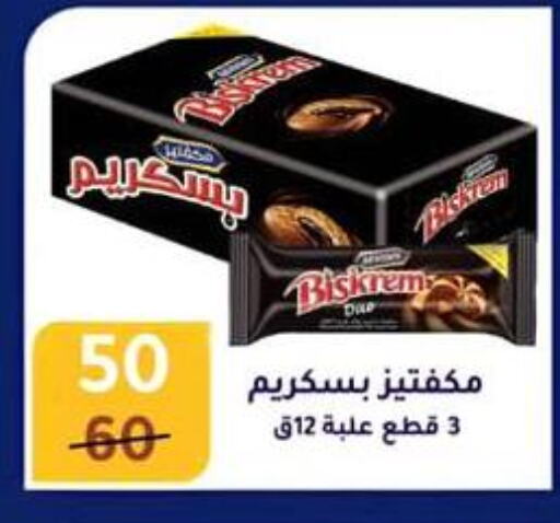 available at Wekalet Elmansoura - Dakahlia  in Egypt - Cairo