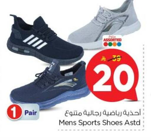 حذاء in نستو, المملكة العربية السعودية Offers - المملكة العربية السعودية available at نستو in مملكة العربية السعودية, السعودية, سعودية - بريدة