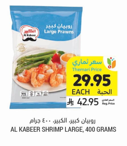 Frozen Fish in Tamimi Market, Saudi Arabia Offers - Saudi Arabia available at Tamimi Market in KSA, Saudi Arabia, Saudi - Riyadh