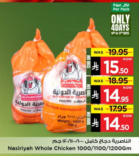 Chicken in Mark & Save, Saudi Arabia Offers - Saudi Arabia Fresh Whole Chicken available at Mark & Save in KSA, Saudi Arabia, Saudi - Al Hasa