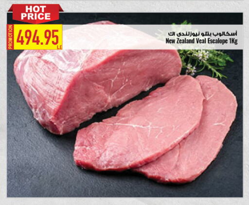 Veal available at Oscar Grand Stores  in Egypt - Cairo
