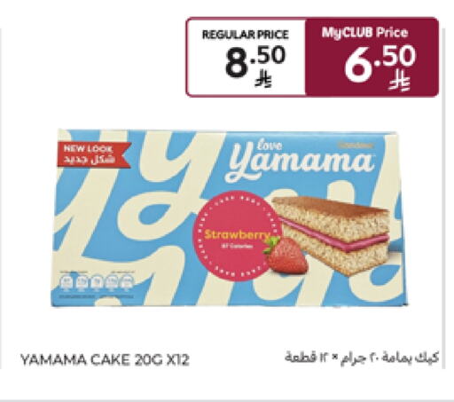 Strawberry available at Carrefour in KSA, Saudi Arabia, Saudi - Al Khobar