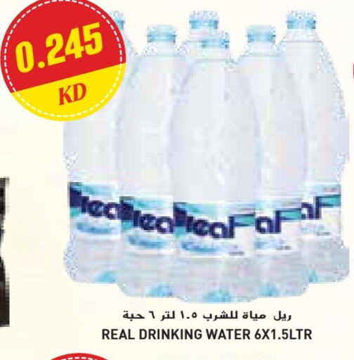 available at جراند كوستو in الكويت - محافظة الأحمدي