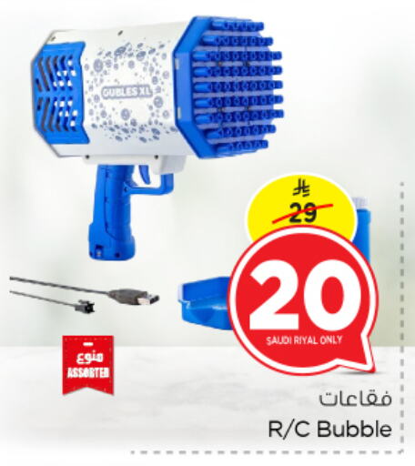 available at نستو in مملكة العربية السعودية, السعودية, سعودية - الخبر‎