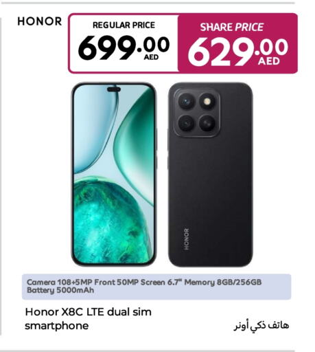 هونر available at كارفور in الإمارات العربية المتحدة , الامارات - دبي