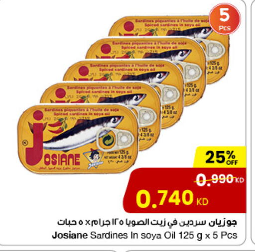 أغذية معلبة ومغلفة in مركز سلطان, الكويت Offers - الكويت available at مركز سلطان in الكويت - محافظة الأحمدي