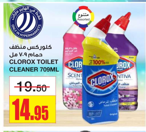 CLOROX Toilet / Drain Cleaner available at Al Sadhan Stores in KSA, Saudi Arabia, Saudi - Riyadh