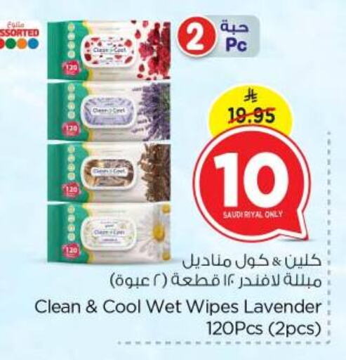 مناديل للوجه in نستو, المملكة العربية السعودية Offers - المملكة العربية السعودية available at نستو in مملكة العربية السعودية, السعودية, سعودية - بريدة