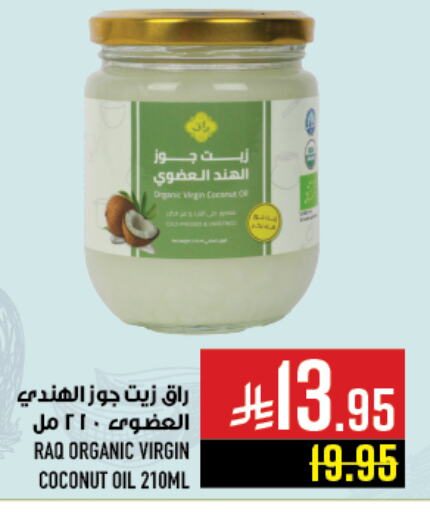 Coconut Oil available at Abraj Hypermarket in KSA, Saudi Arabia, Saudi - Mecca