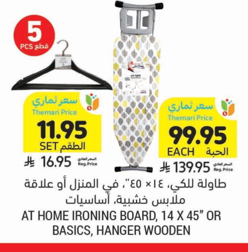 Household Essentials in Tamimi Market, Saudi Arabia Offers - Saudi Arabia available at Tamimi Market in KSA, Saudi Arabia, Saudi - Al Hasa