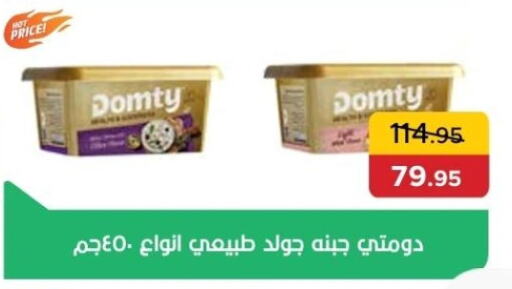 DOMTY available at Pickmart in Egypt - Cairo