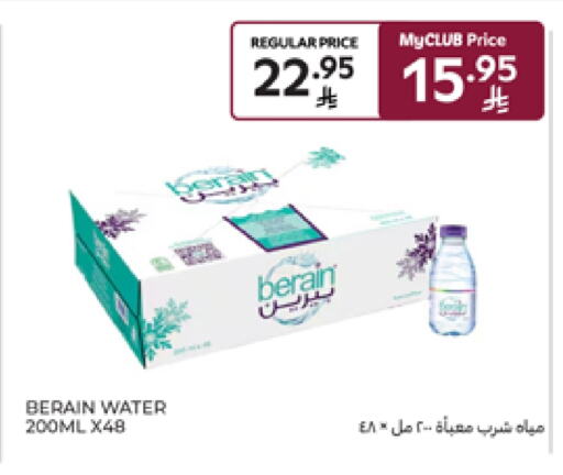 BERAIN available at Carrefour in KSA, Saudi Arabia, Saudi - Al Khobar