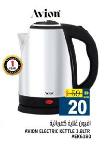 أدوات المطبخ in هاشم هايبرماركت, UAE Offers - الإمارات العربية المتحدة غلاية available at هاشم هايبرماركت in الإمارات العربية المتحدة , الامارات - الشارقة / عجمان