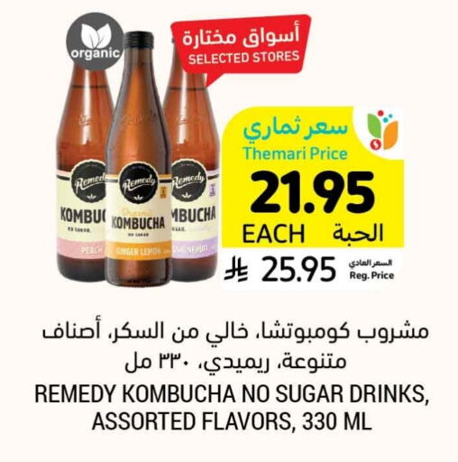 العصائر و المشروبات in أسواق التميمي, المملكة العربية السعودية Offers - المملكة العربية السعودية Peach Lemon Ginger available at أسواق التميمي in مملكة العربية السعودية, السعودية, سعودية - المدينة المنورة
