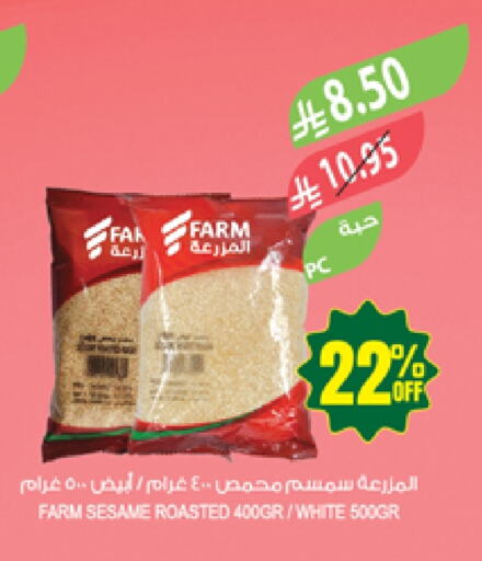 Dried Fruits & Dates in Farm , Saudi Arabia Offers - Saudi Arabia Sesame available at Farm in KSA, Saudi Arabia, Saudi - Najran