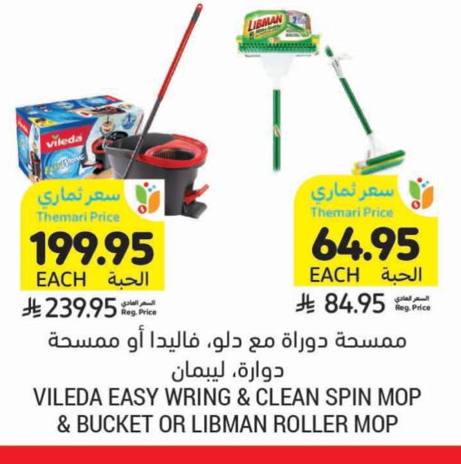 Cleaning in Tamimi Market, Saudi Arabia Offers - Saudi Arabia Cleaning Aid available at Tamimi Market in KSA, Saudi Arabia, Saudi - Khafji