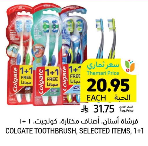 COLGATE Toothbrush available at Tamimi Market in KSA, Saudi Arabia, Saudi - Al Hasa