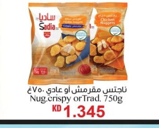 زيت الزنجبيل ناجتس الدجاج available at نستو هايبر ماركت in الكويت - محافظة الأحمدي