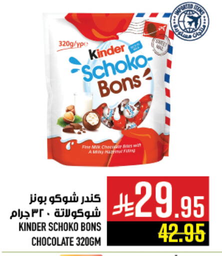 Chocolates & Candies in Abraj Hypermarket, Saudi Arabia Offers - Saudi Arabia KINDER available at Abraj Hypermarket in KSA, Saudi Arabia, Saudi - Mecca