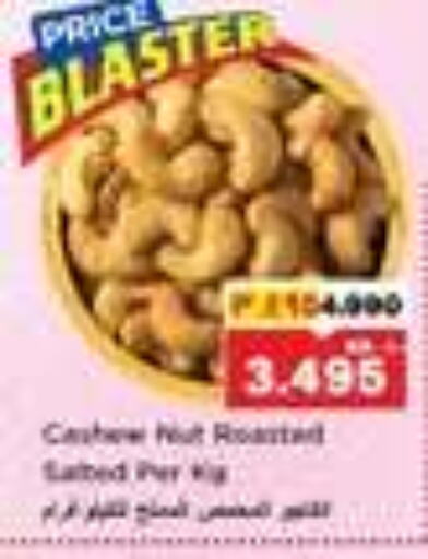 Dried Fruits & Dates in Nesto Hypermarkets, Kuwait Offers - Kuwait available at Nesto Hypermarkets in Kuwait - Kuwait City