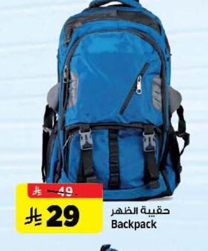 الأمتعة in المدينة هايبرماركت, المملكة العربية السعودية Offers - المملكة العربية السعودية حقيبة مدرسية available at المدينة هايبرماركت in مملكة العربية السعودية, السعودية, سعودية - الرياض