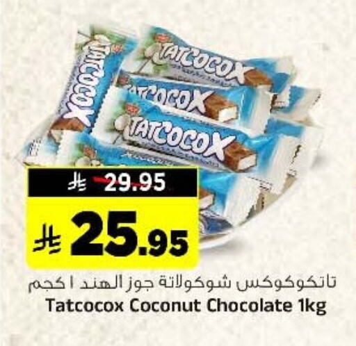 الشوكولاتة و الحلاوة in المدينة هايبرماركت, المملكة العربية السعودية Offers - المملكة العربية السعودية Coconut available at المدينة هايبرماركت in مملكة العربية السعودية, السعودية, سعودية - الرياض