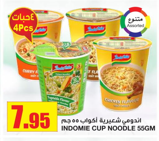 باريلا نودلز سريع التحضير في كوب available at أسواق السدحان in مملكة العربية السعودية, السعودية, سعودية - الرياض