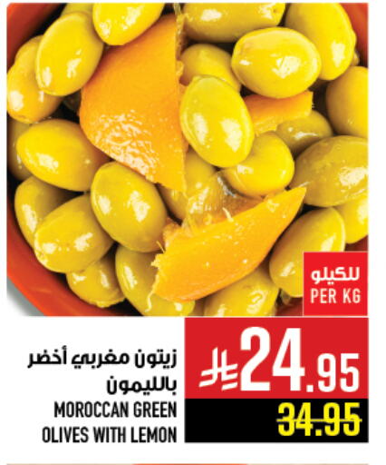 Canned & Packeted in Abraj Hypermarket, Saudi Arabia Offers - Saudi Arabia Lemon available at Abraj Hypermarket in KSA, Saudi Arabia, Saudi - Mecca